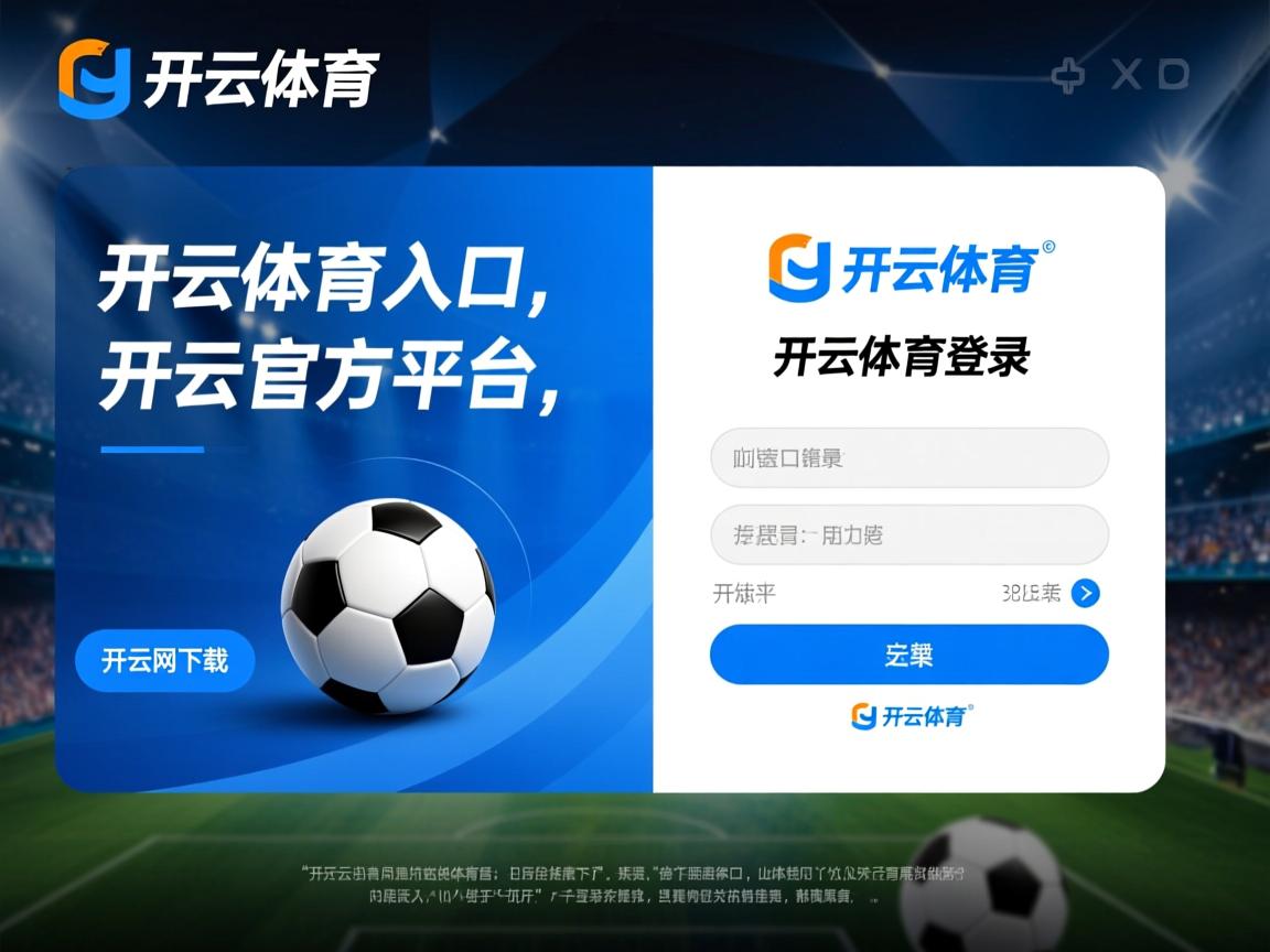 开云体育在线官网-中超联赛中国队晋级 球迷热情高涨，中超联赛新政