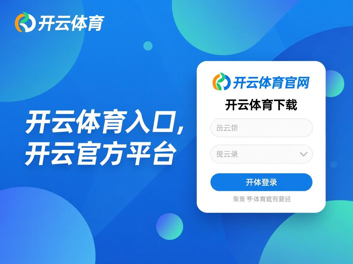 开云体育app官网-亚洲杯中国青年队惨败 球迷呼吁加强基础训练，亚洲青年杯积分榜