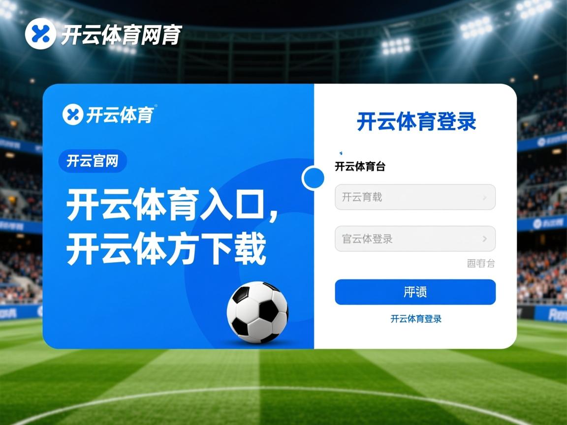开云体育在线下载-体育新闻中心协助地方体育局提升内容传播效果，体育新闻主要报道形式